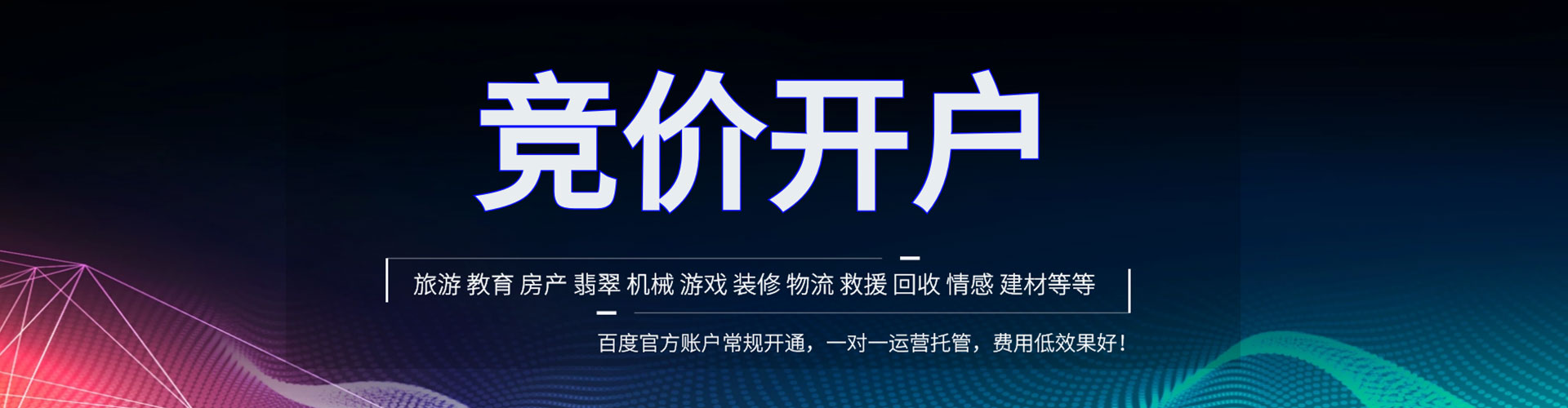 宁晋sem优化